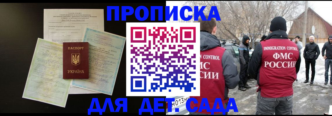 прописка регистрация в Урус-Мартане